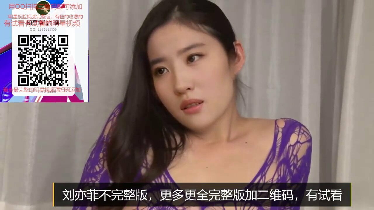 Chinese star Liu Yifei Secret Video image picture