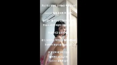 단발 윤공주 자위 국산야동 최신야동 한국야동 풀버전 무료입장 링크 텔레그램 QUUQ4 검색