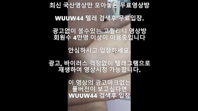 빈유 빽보지 슬랜더녀 Korea 한국야동 최신야동 국산야동 무료야동 공짜야동 텔레그램 Wuuw44