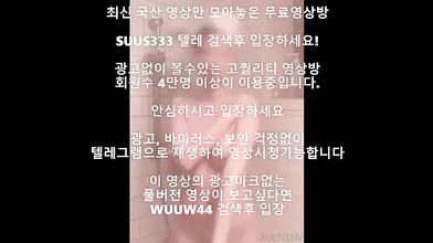온팬 모찌 Korea 한국야동 최신야동 국산야동 무료야동 공짜야동 텔레그램 Wuuw44검색