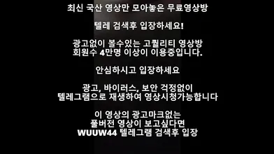 독일 국대유니폼 쓰리썸녀 Korea 한국야동 최신야동 국산야동 무료야동 공짜야동 텔레그램 Wuuw44검색