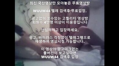 이쁜여친이랑 모텔에서 떡 국산야동 최신야동 한국야동 풀버전 무료입장 링크 텔레그램 Wuuw44검색