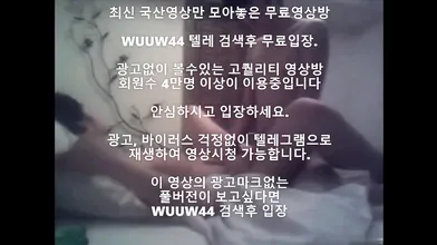 이쁜여친이랑 모텔에서 떡 국산야동 최신야동 한국야동 풀버전 무료입장 링크 텔레그램 Wuuw44검색