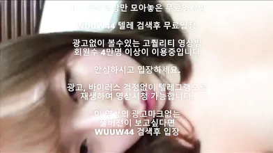 이쁘게 생긴 자위녀 국산야동 최신야동 한국야동 풀버전 무료입장 링크 텔레그램 Wuuw44검색