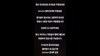 육덕가터벨트녀 한국야동 최신야동 국산야동 무료야동 공짜야동 텔레그램 QuuQ4 검색
