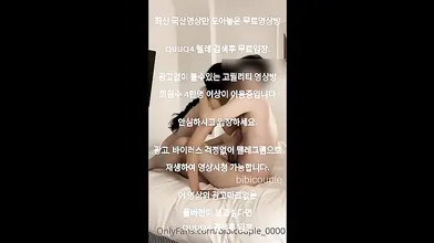 초대남이랑 떡치는 비비커플 한국야동 최신야동 무료입장 텔레그램 QUUQ4 검색