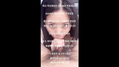 틱토커 뽀뽀 한국야동 최신야동 국산야동 무료야동 공짜야동 텔레그램 QuuQ4 검색