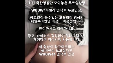 귀여운 다나의 사까시 Korea 한국야동 최신야동 국산야동 무료야동 공짜야동 텔레그램 Wuuw44