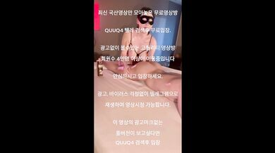 똥꼬 잘빨아주는 안나 한국야동 최신야동 국산야동 무료야동 공짜야동 텔레그램 Quuq4 검색