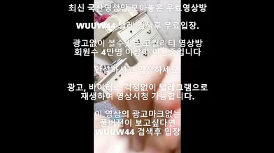 부산D컵 자위녀 Korea 한국야동 최신야동 국산야동 무료야동 공짜야동 텔레그램 Wuuw44