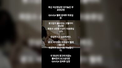 육덕진 허벅지 문신녀 한국야동 최신야동 국산야동 공짜야동 텔레그램 Quuq4 검색 무료입장
