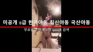 귀여운 슬렌더녀 인스타 후원방 올노출 풀버전 한국야동 최신야동 국산야동 무료입장 텔레그램 QUUQ4 검색