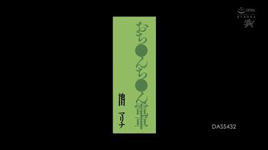 Jav DASS432 - Shemale