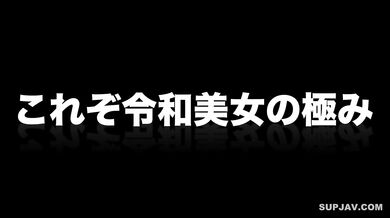 令和的未〇年(18)。部活で鍛え上げた身体。オジサンの性技と巨根に歓喜する様子。 #1。