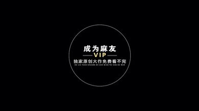 【国产】麻豆传媒作品/MDX-0195-女神相亲活动企划宅男婚前性爱大作战-003/免费观看