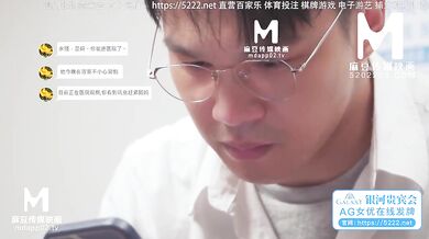 【国产】麻豆传媒作品/MDX0145-幸运裸体家政妇-001/免费观看