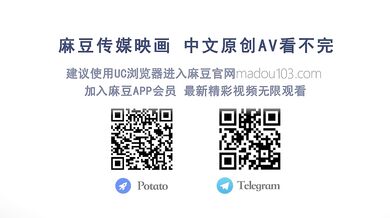 【国产】麻豆传媒作品/TZTV-003兔子先生的中日对决002/免费观看