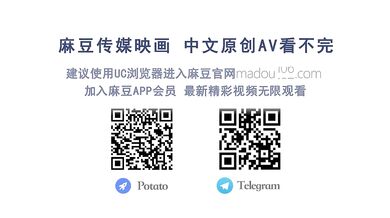 【国产】麻豆传媒作品/情人口罩/免费观看