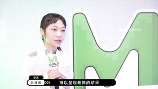 麻豆传媒最新企划系列 女优C位出道夜 节目篇预告 MD0110