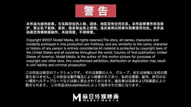【国产】麻豆传媒 / 女友们的性爱争宠 MD-0146 预告