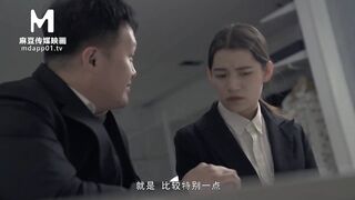 【国产】麻豆传媒 / 凌辱凡尔赛文学少女 MD-0149 预告