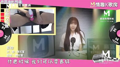 【国产】麻豆传媒原创节目 / 情趣k歌房 Ep5
