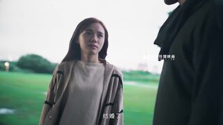 【国产】麻豆传媒 最新作品 / 爱爱需要勇气 / 预告