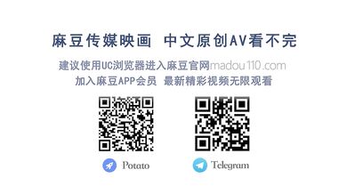 【国产】麻豆传媒 /国风系列之国风旗袍 / 雪千夏 「预告」