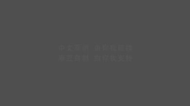 【国产】麻豆传媒最新作品 / 仿真性爱娃娃 / MD0106 「预告」