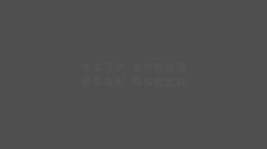 【国产】麻豆传媒 /女优面试员 / 苏娅 「预告」